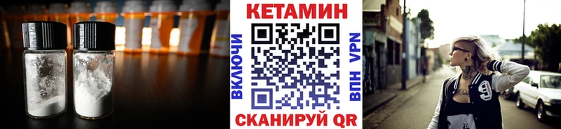 КЕТАМИН ketamine  Купить где  Мосальск 