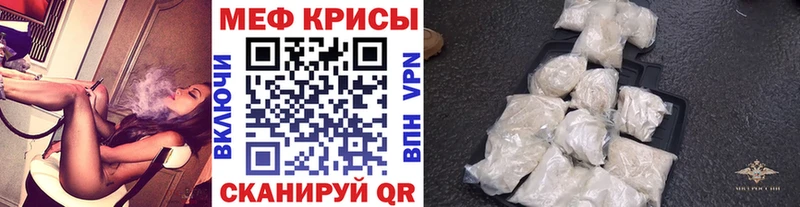 МЕФ кристаллы  Мосальск 